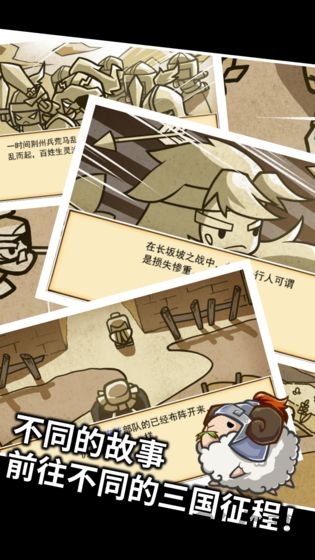 三国村长传单机最新版