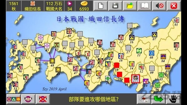 日本战国织田信长传1游戏 日本战国织田信长传1手游下载