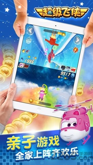 超级飞侠跑跑超人内购破解版