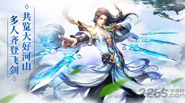 黑马游戏剑舞九天 黑马手游剑舞九天下载