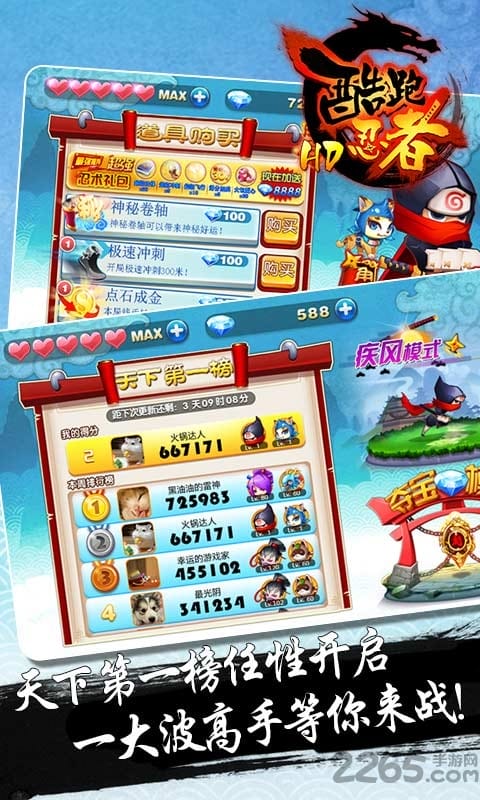 酷跑忍者内购破解版