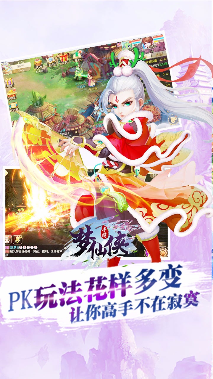 梦仙侠手游果盘版