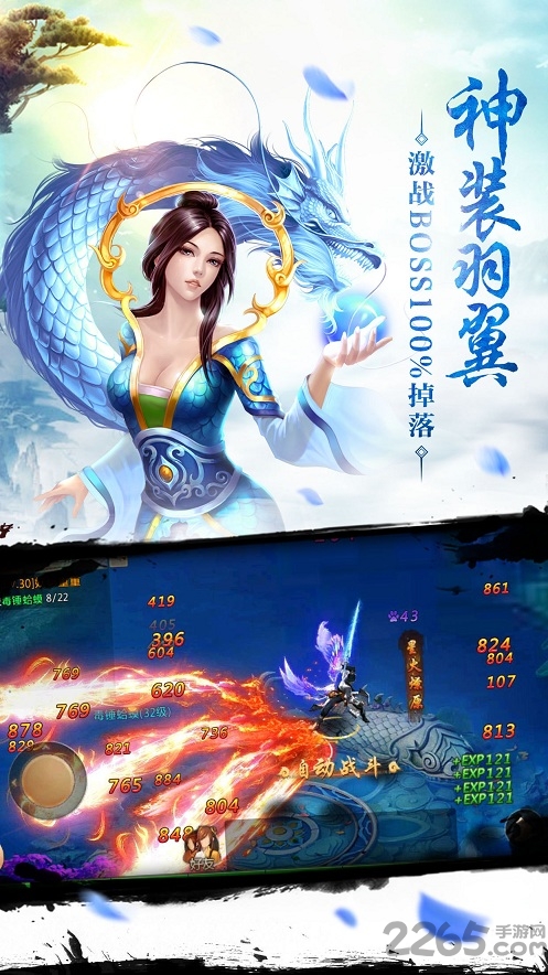 果盘焚天决手游