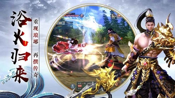 黑马手游官方四海牧云