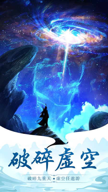 玄元剑仙变态版