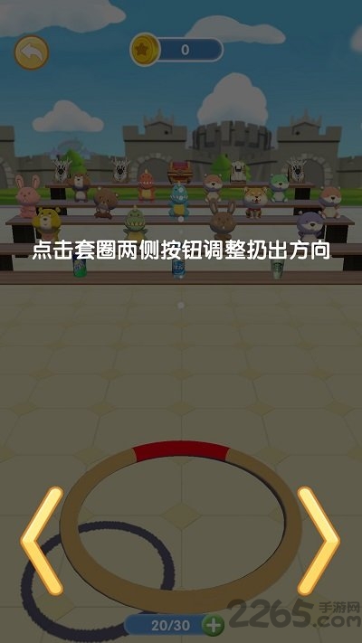 套圈我最牛最新版