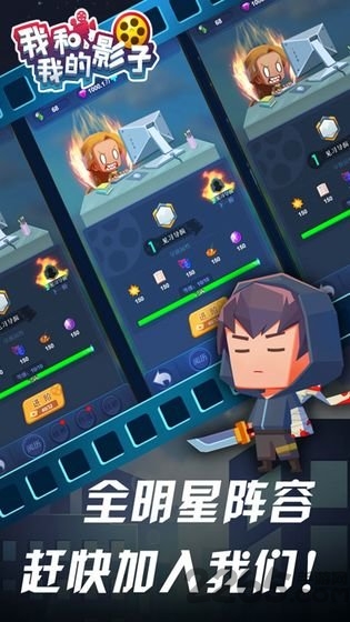 我和我的影子游戏