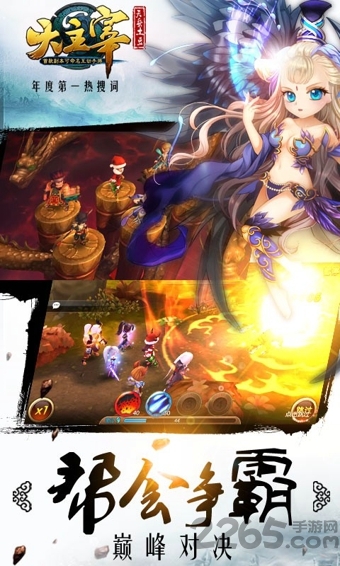 大主宰手游百度版