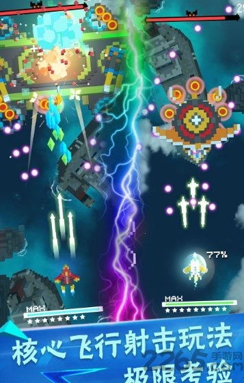 像素飞机大作战正式版