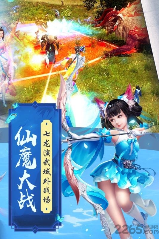 魔剑侠缘我本是仙手游