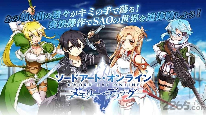 刀剑神域秩序因子中文版