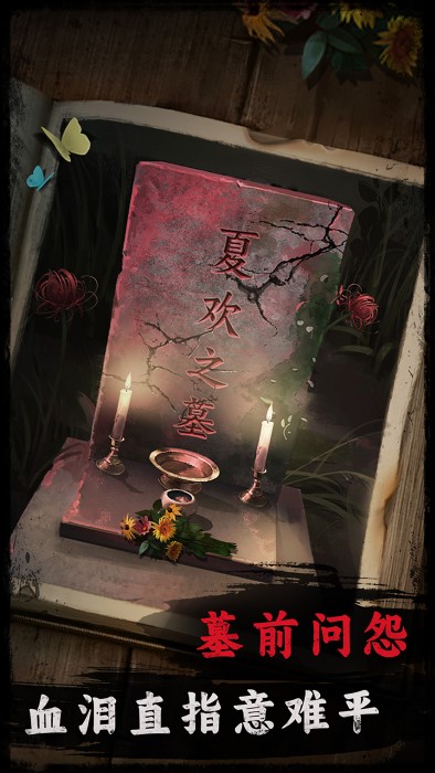 背后灵游戏 背后灵免费下载