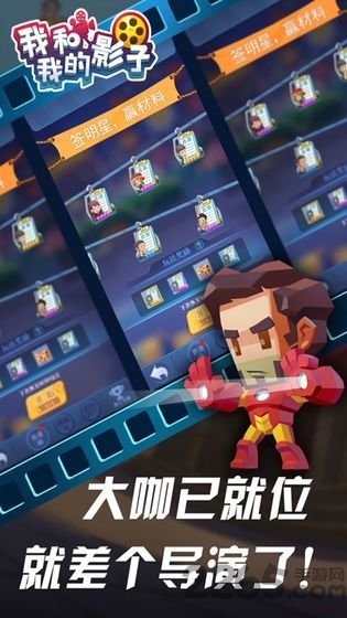 我和我的影子游戏