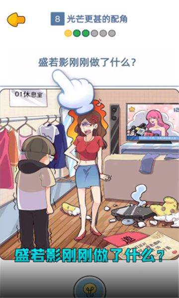 点点重生影后大爆料游戏