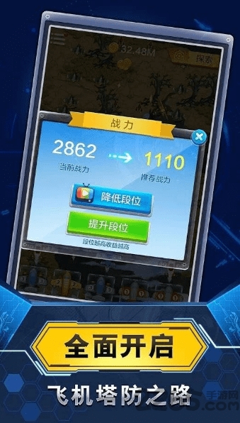飞机与塔防官方版