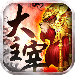 大主宰手游百度版 v3.0.1