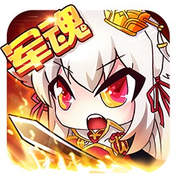 萌斗魏蜀吴手机游戏