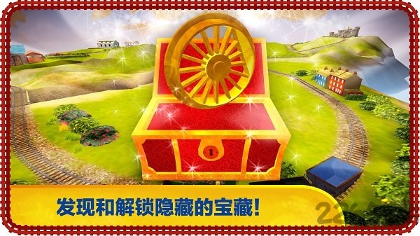 托马斯和朋友们完整解锁版游戏