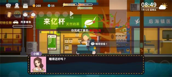 小生活悠闲小镇物语新手攻略说明 小生活悠闲小镇物语新手攻略