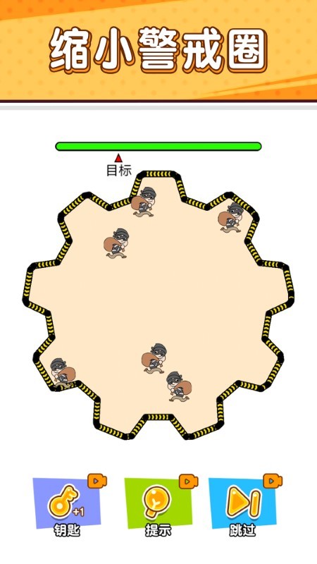 抓住坏蛋之小贼哪里逃游戏