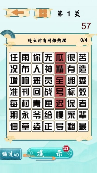 文字梗传奇安卓版 文字梗传奇游戏下载