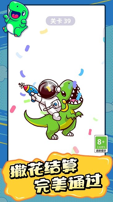 脑洞天才拼图最新版