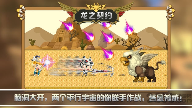 龙之契约游戏 龙之契约官方版下载