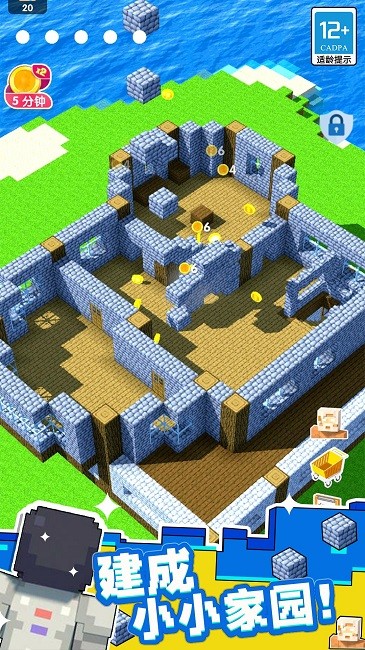小小家园模拟建筑游戏
