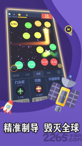 魔性打飞机手机版