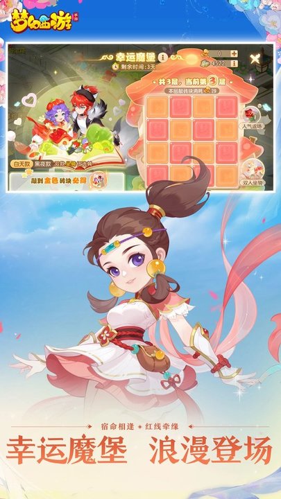 梦幻西游手游3k版本