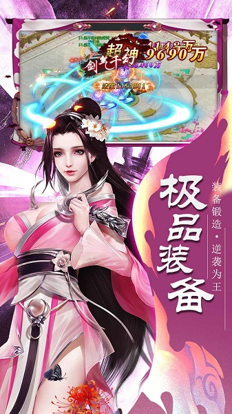 剑荡江湖公测版