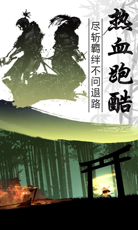 忍者酷跑最新版 忍者酷跑游戏下载