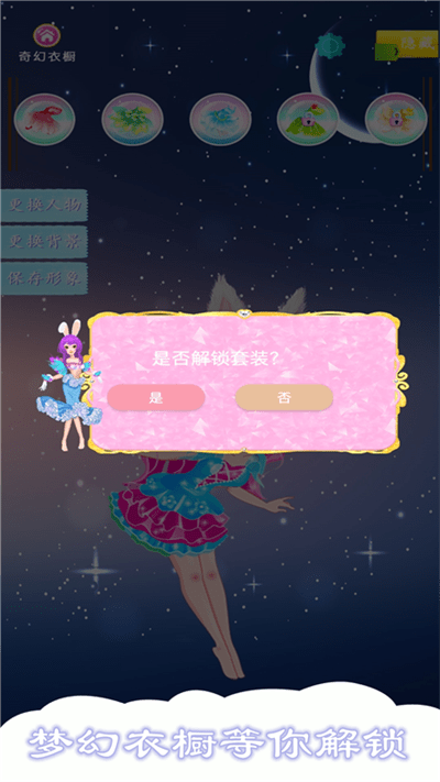 小舞精灵换装最新版