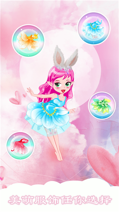 小舞精灵换装最新版
