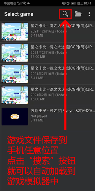 John GBA模拟器怎么玩 John GBA模拟器使用教程