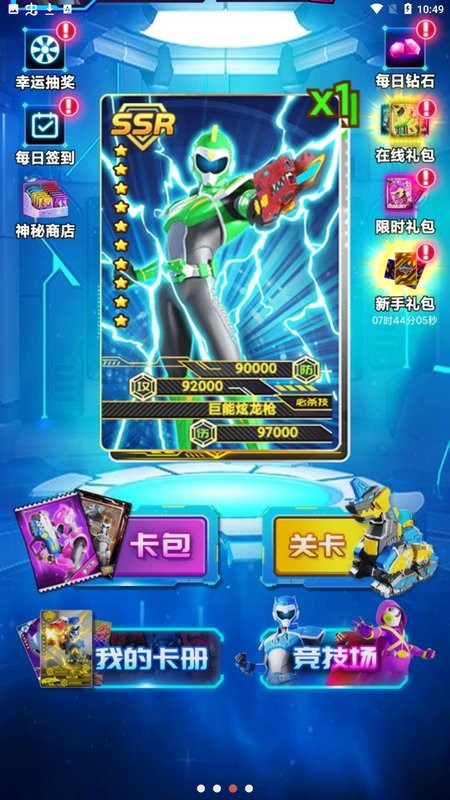 迷你特工抽卡对战游戏 迷你特工抽卡对战最新版下载