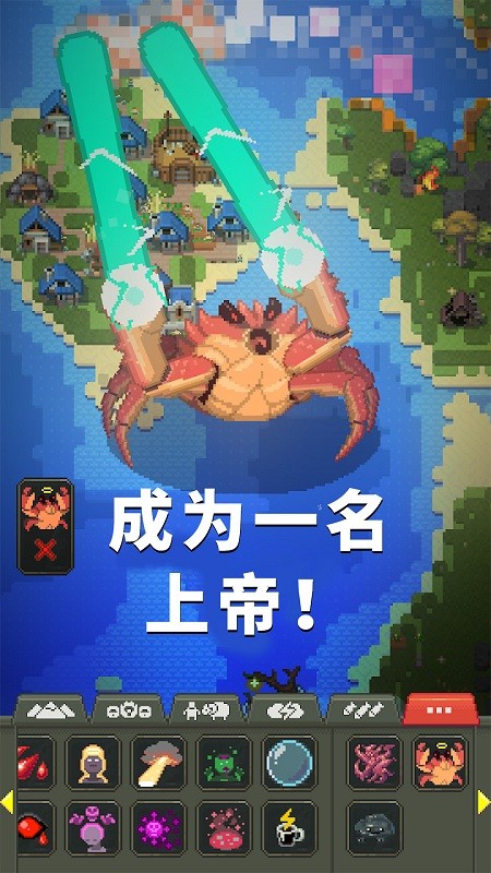 上帝物理盒子最新版