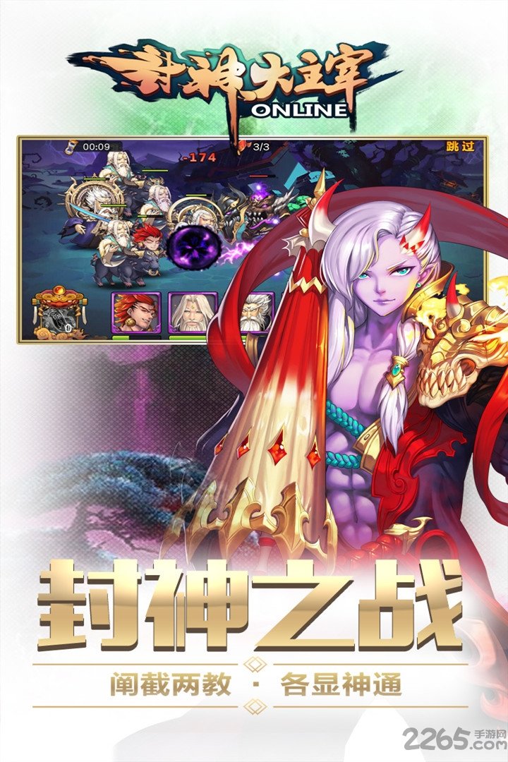 封神大主宰bt版