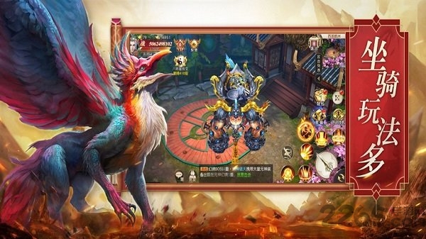 山海经之神兽传说黑马手游 山海经之神兽传说黑马手游下载