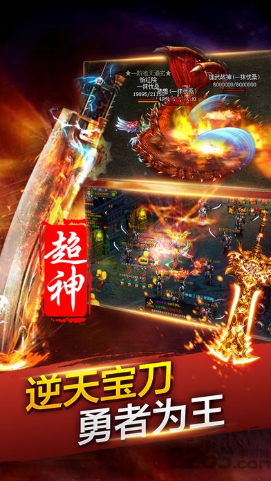 奇玩莽夫游戏 奇玩莽夫手游下载