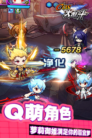 cos大乱斗安锋手游