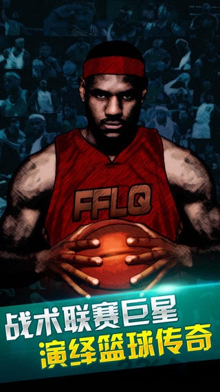 篮球公敌无限金币破解版