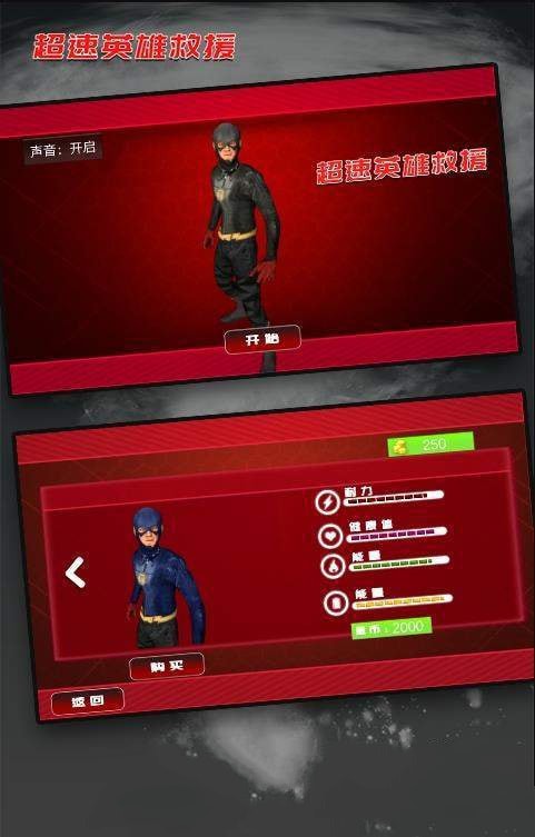 超速英雄救援最新版