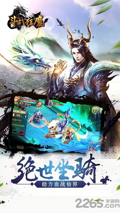 斗战狂魔冰鸟游戏 冰鸟游戏斗战狂魔下载