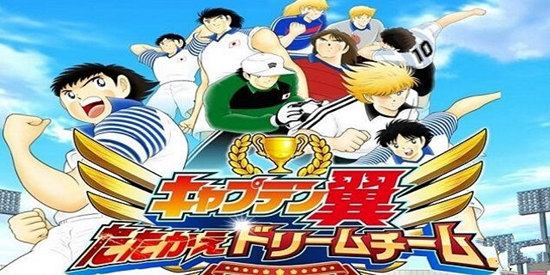 足球小将梦之队伍的战斗游戏