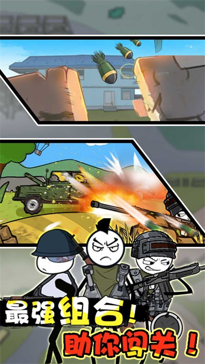 火柴人海边度假游戏