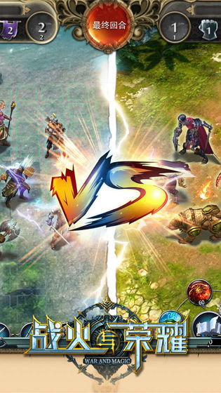 战火与荣耀bt版