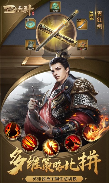 九游三十六计游戏手机版