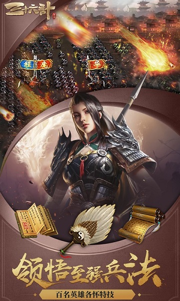 小米三十六计手游