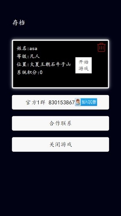 启源的反击游戏
